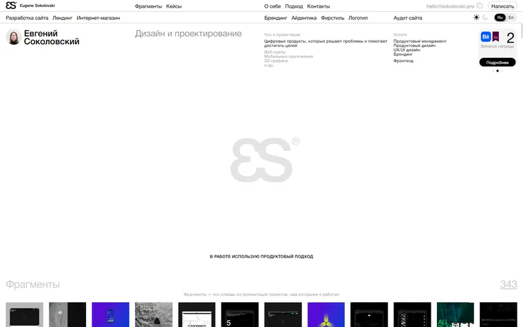 Sokolovski homepage